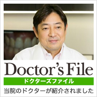 Doctor's File